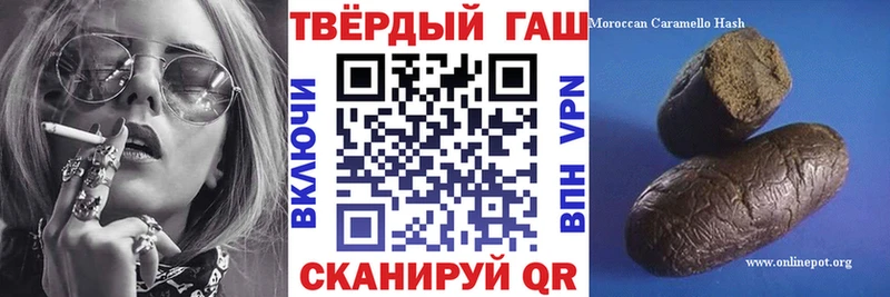 Купить  Мытищи  ГАШ hashish 