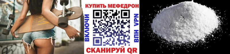 Мефедрон мука  Купить  Мытищи 