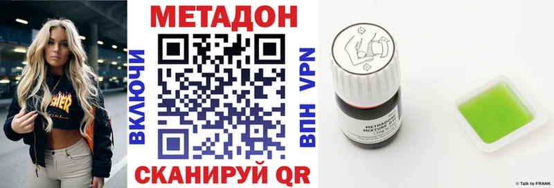 Метадон VHQ  Купить закладки  Мытищи 